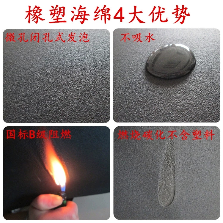 橡塑保溫板的特點(diǎn)